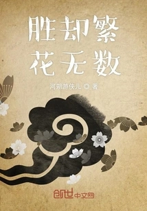 Victory but Countless Flowers