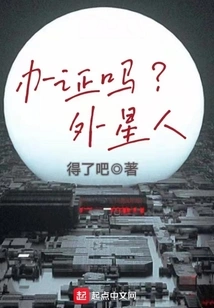 Apply for a Certificate? Alien