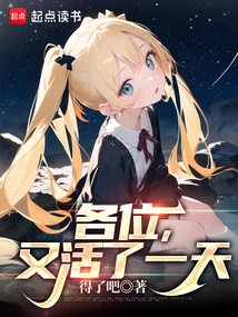 Everyone, Another Day to Live