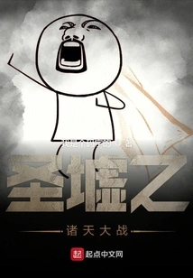 The Battle of the Heavens in the Holy Ruins