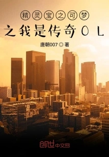 Pokémon: I Am a Legend Ol