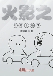 Naruto's Opening Ten Draws