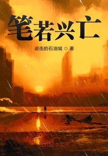 The Rise and Fall of the Pen