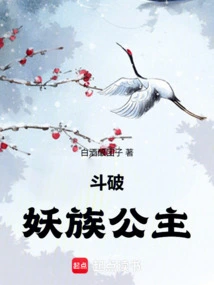 Fight Po: Monster Princess