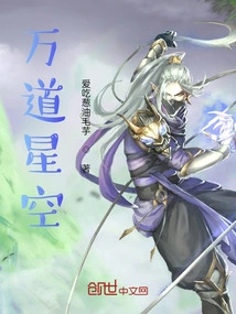 Ten Thousand Starry Sky