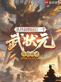 Beginning to Become a Saint by Becoming a Disciple of the Last Martial Arts Champion