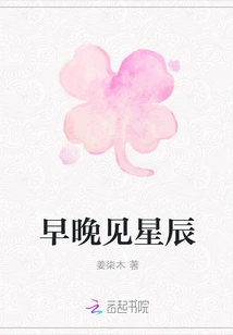 See the Stars Sooner or Later