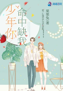 Young Man, You Are Missing Me in Your Life