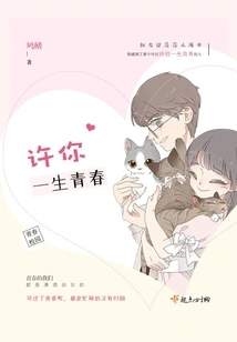 I Wish You a Lifetime of Youth