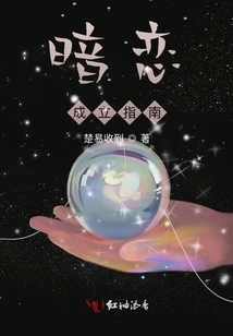 Secret Love Establishment Guide