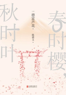 Cherry Blossoms in Spring, Leaves in Autumn