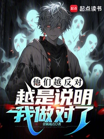 The More They Object, the More it Means I Did the Right Thing