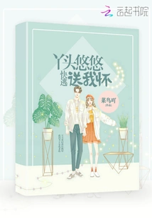 Run Away! Girl, Give Me a Long Way