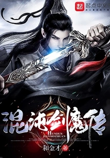 Legend of Chaos Sword Demon