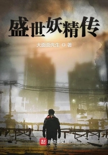 Legend of Fairies in the Golden Age