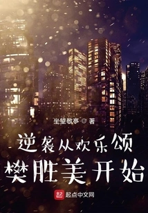 The Counterattack Begins with Ode to Joy Fan Shengmei