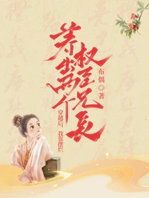 After Traveling Through Time, I Raised Two Powerful Brothers by Living on the Street