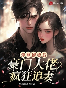 After the Barrage Spoilers, the Wealthy Boss is Crazy About Chasing His Wife