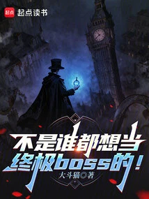 Not Everyone Wants to Be the Ultimate Boss!