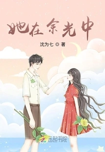 She is in the Peripheral Vision