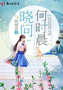 Xiao Asked When it Was Morning