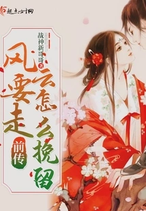 How to Retain the Prequel of "the Wind Will Leave the Cloud