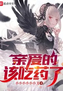 Honey, It's Time to Take Your Medicine!