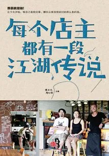 Every Shopkeeper Has a Legend