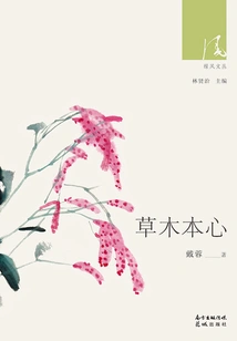 The True Nature of Grass and Trees