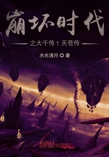 The Daichiden of the Honkai Era 1 Tiancangden