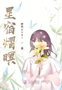 The Stars Are Shining Brightly