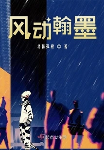 Wind Moving Calligraphy