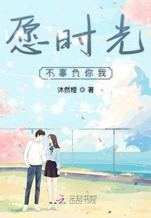 May Time Not Let You Down and Me