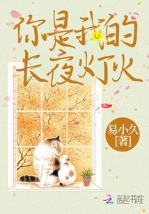 You Are My Night Light