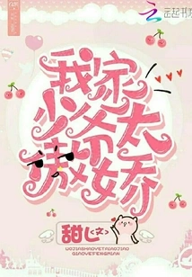 My Young Master is Too Arrogant