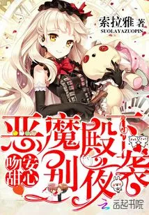 The Little Cutie is a Little Naughty