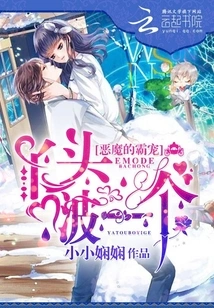 The Devil's Domineering Pet: Girl, Just One