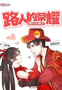 The Glory of Passers-by