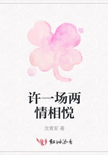 Promise a Happy Relationship