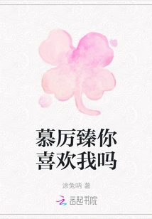 Mu Lizhen, Do You Like Me?