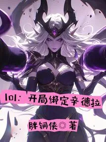 Lol: Bind Syndra at the Beginning