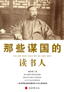 Those Scholars Who Seek the Country