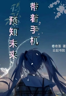 Predict the Future with Your Mobile Phone