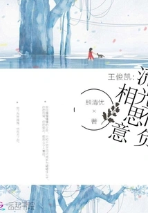 Wang Junkai Has a Quiet Time