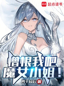 Hate Me, Miss Witch!