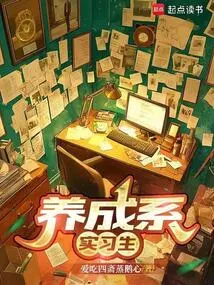 Training Department Intern