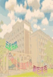 Broken Memories of the Warm Sun