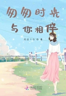 Time is with You in a Hurry