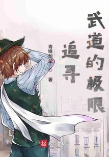 Pursuing the Limits of Martial Arts