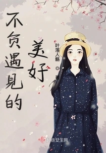 Live up to the Beauty We Met